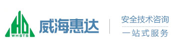 威?；葸_(dá)安全技術(shù)服務(wù)有限公司